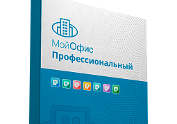 Мой Офис